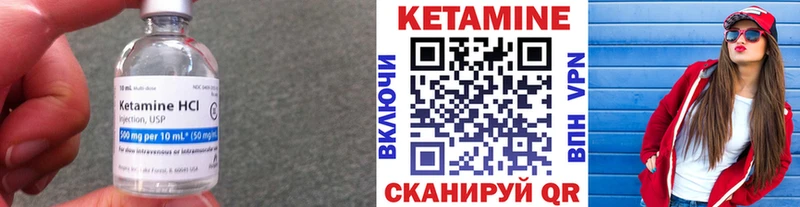 КЕТАМИН ketamine нарко площадка состав Алупка MEGA ONION